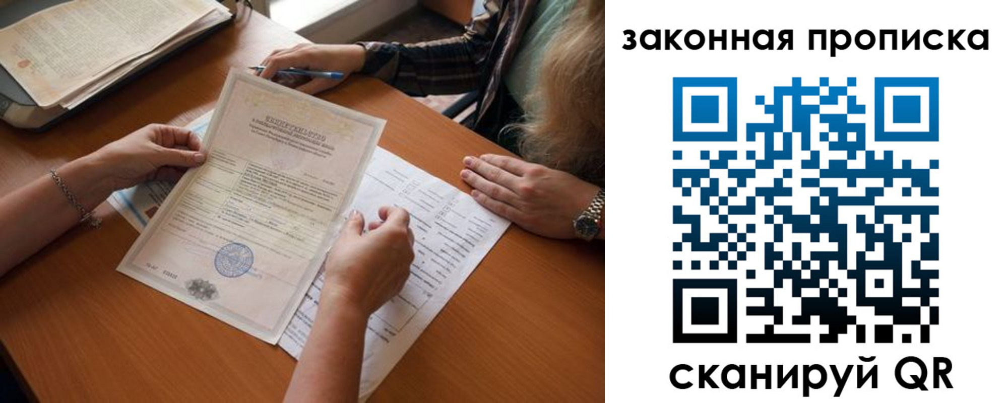 временная регистрация недорого в Кировске