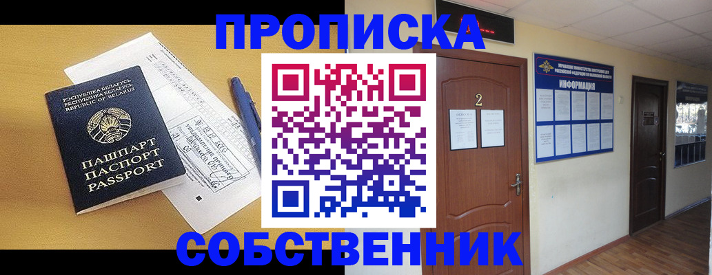 прописка для кредита в Кировске