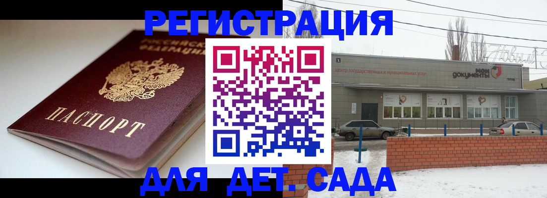 временная регистрация поиск в Кировске