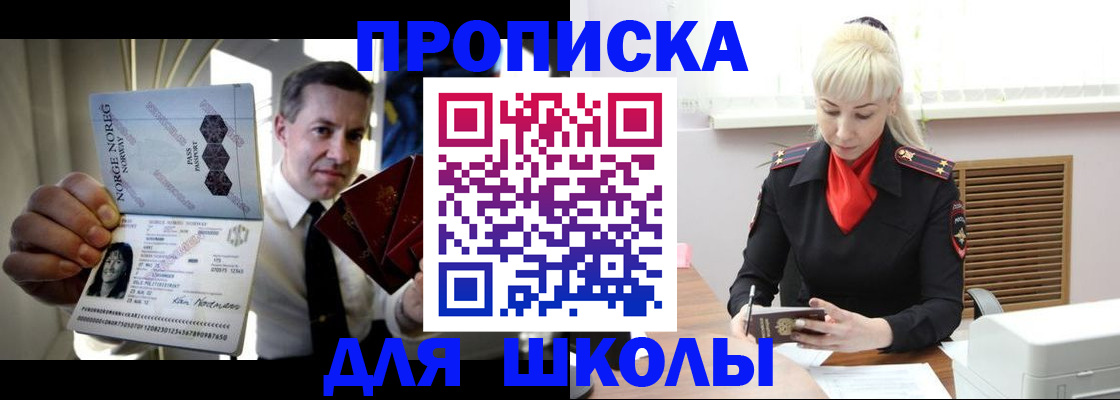 временная регистрация 2025 в Кировске