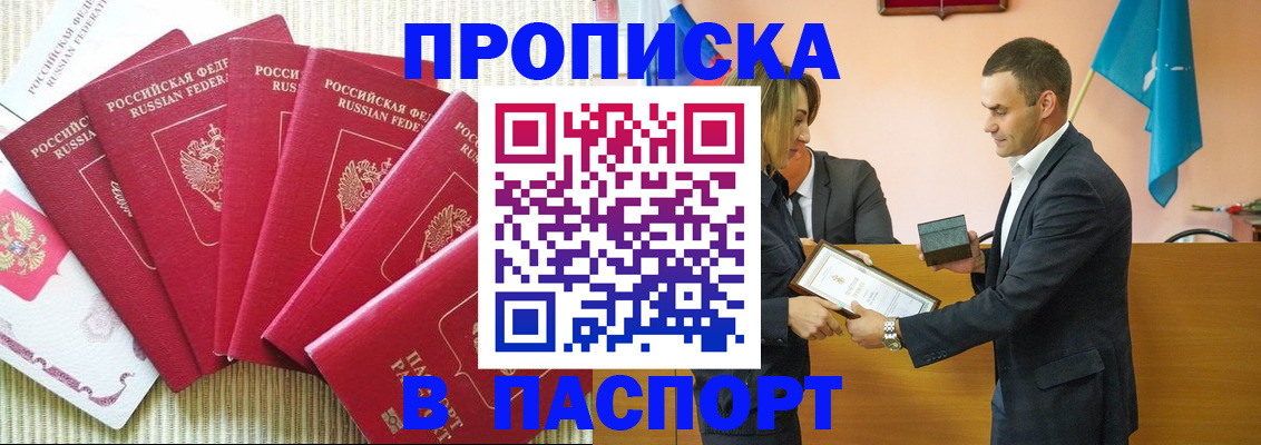 регистрация для школы в Кировске